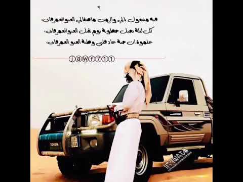 علموة ان حبه عاد قلبي وطبه العبو العمر فاني