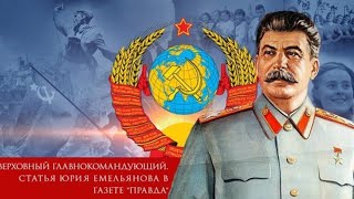 День Рождения И.в.сталина!