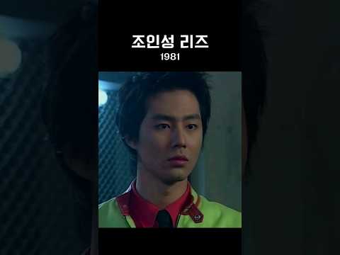 인성도 갑 조인성 리즈시절