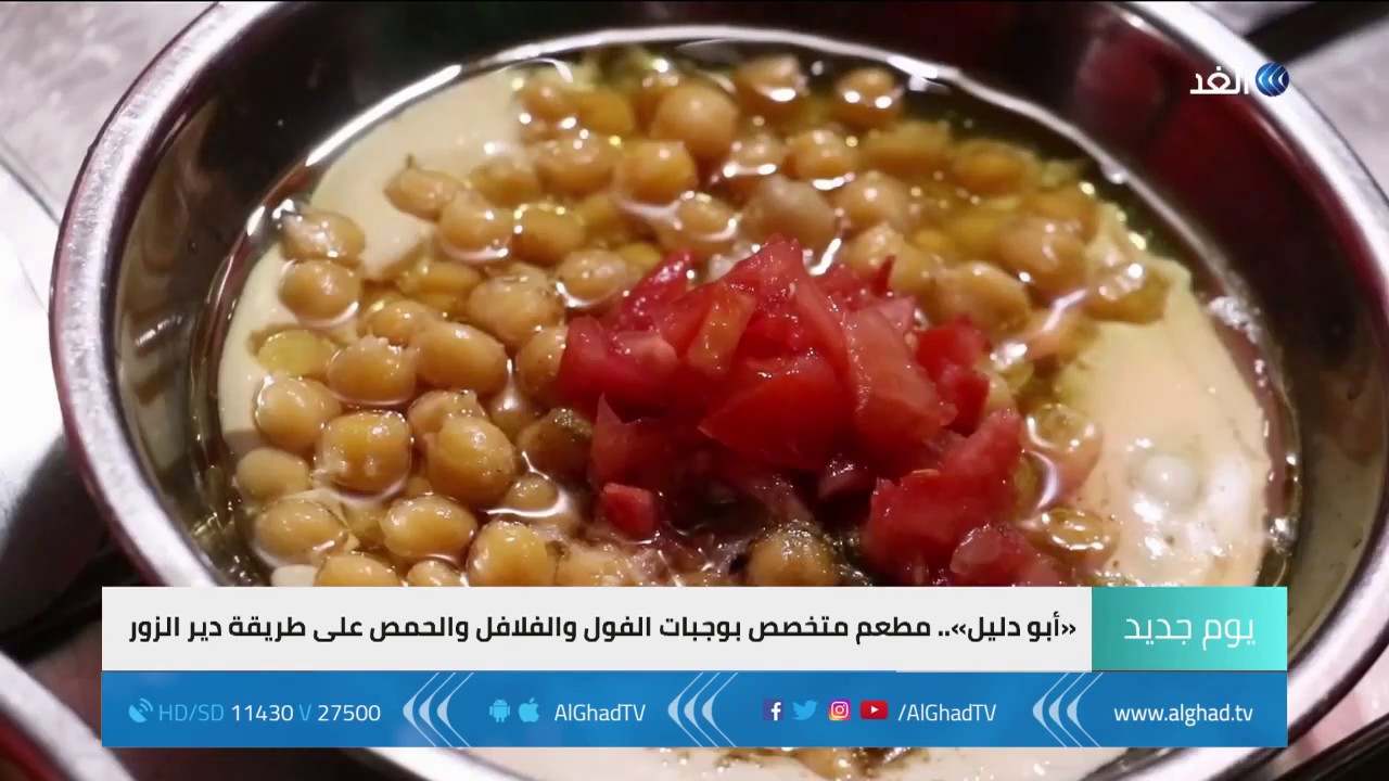 يوم جديد | مطعم 