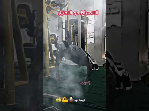 لا يوجد أقوي من رجل محطم يعيد بناء نفسه من جديد كوماندو تحفيز رياضة فيتنس 