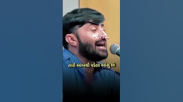 Devayat Khavad 😔🥀 #shorts #dayro #devayatkhavad