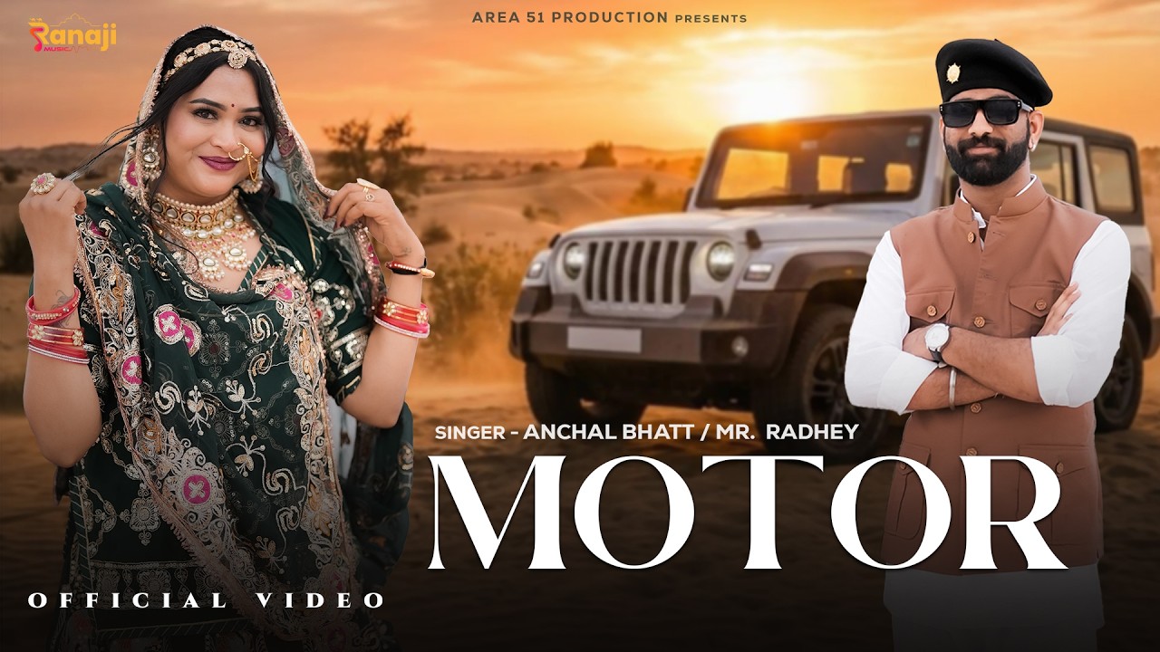 Watch Motor - Mhara Hath Ra Jhala Syu | Anchal Bhatt | Mr Radhey | Mahfuz | SP Jodha | Rajasthani Song on YouTube Watch Motor - Mhara Hath Ra Jhala Syu | Anchal Bhatt | Mr Radhey | Mahfuz | SP Jodha | Rajasthani Song on YouTube