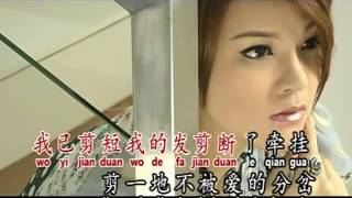 Duan Fa - Angela [ 短发 -安祈尔 ]  KTV LYrcis