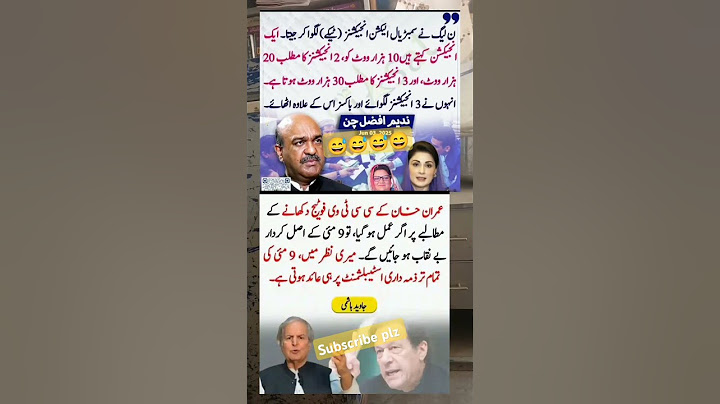 Nadeem Afzal chan ny pmln ka pool khol Diya / #pti / #imrankhan