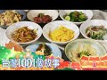 （網路4K HDR）自助餐vs.小籠包vs.豆菜麵 在地超佛心美味-20221211【全集】｜白心儀 Taiwan 1001 story