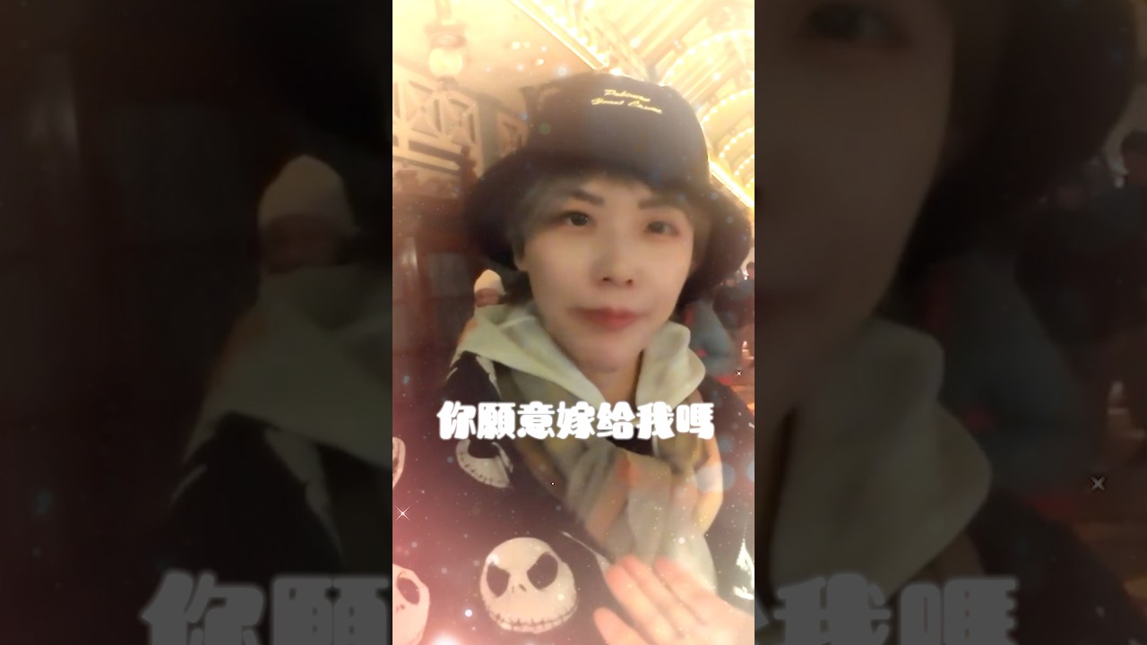 這樣的求婚算數嗎？| 巴黎Disney約會Vlog | 巴黎迪士尼必玩設施！|  Does such a proposal count?【Alma終於有頻道】影片精華