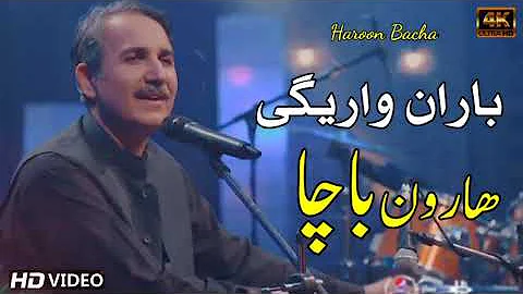 Haroon bacha best GhazaL _ Kacha kota baran waregy _ Aziz manerwal _