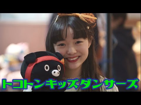 トコトンキッズダンサーズ 19年初ステージ 竹内麗さん特集号 19 1 14 Youtube
