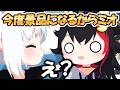 【フブミオ】知らないうちに"景品"にされてるミオしゃ【ホロライブ切り抜き/白上フブキ/大神ミオ/大空スバル/hololive/3Dアニメ】