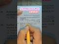 Day 14/90 [Mission Nursing Officer] AIIMS Nursing Officer #nursingstudents #aiims #norcet #rrb