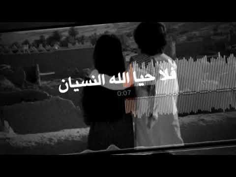 اذا النسيان بينسي فلا حيا الله النسيان عبد الله ال فروان جديد تصميمي بدون حق وق