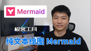 还有谁不会用Mermaid绘制流程图Obsidian、Notion、Typora内置的绘图工具怎么用程序员最喜欢的极客绘图工具