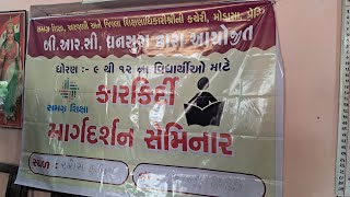 Full karkidi MaraDharshn seminar, 17/01/2025 Update