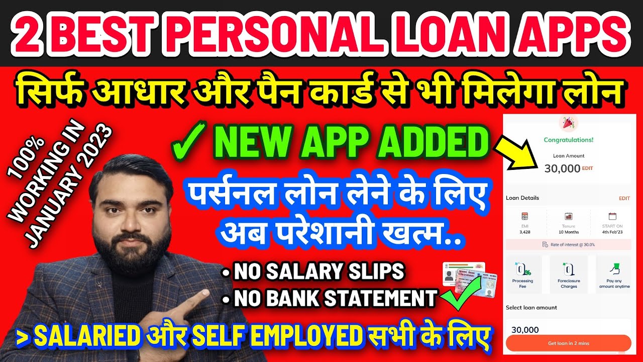 2 BEST PERSONAL LOAN APPS🔥 | JANUARY 2023 | NEW LOAN APP ADDED | INSTANT LOAN APPS | NO SALARY SLIPS