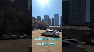 Москва на контрасте. #москва #ремонт #газель #эвакуация #эвакуатор #дальнобой #красиво