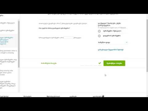 ფიგურის პერიმეტრი