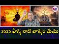 ఈ ప్రవర్తనను “ఫిలియల్ కేనిబలిజం” (Filial Cannibalism)అని అంటారు #religion #christianity #hindudharma