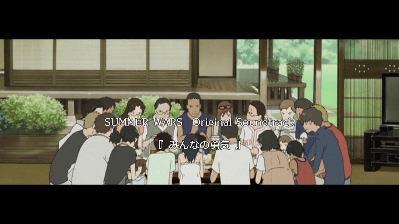 サマーウォーズ みんなの勇気 Summer Wars Minna No Yuuki Youtube サマーウォーズ みんなの勇気 Summer Wars Minna No Yuuki Youtube