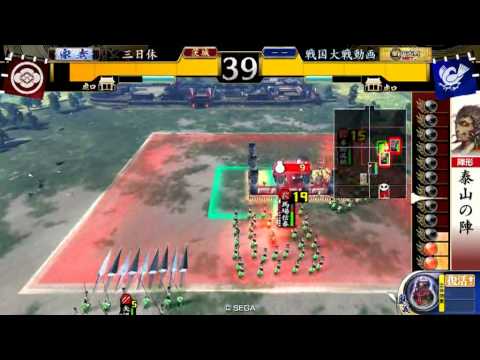 [戦国大戦] 覚悟泰山vs十一段八咫烏