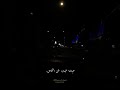 Tamer Hosny حياتنا Shortsvideo فيلم بحبك في حب يعجزك بدري Tamer Hosny حياتنا Shortsvideo فيلم بحبك في حب يعجزك بدري