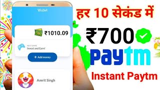 amazon gift card earning app walk n earn cash Best paytm earning app 2022 spin n win paytm cash screenshot 4