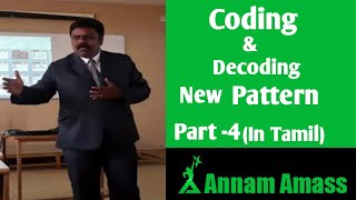 New pattern Coding & Decoding | Logical Reasoning |Part-4| Tamil | Annam Amass