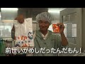 【北海道温泉旅】森町で名物いかめしを堪能🦑 ＃６ 番組未公開シーン