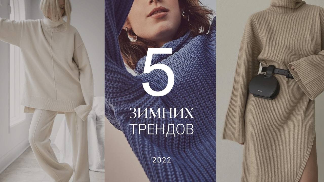 Пастельные оттенки костюмов