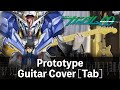 [TAB] Prototype Guitar Cover [機動戦士ガンダムOO]