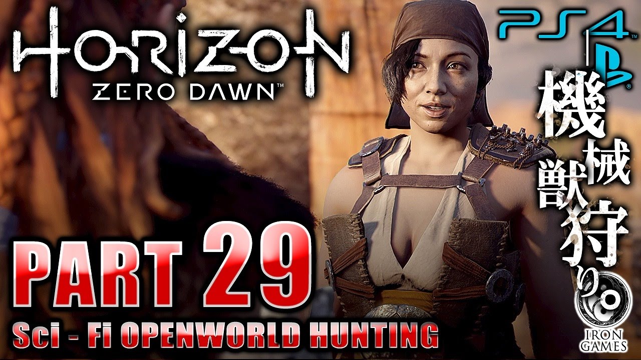 #29【HORIZON：ZERO DAWN】むちむち姉さんのオセラム砲「山積みの問題 / 死に至る相続 / 舞い降りる死」【癒され実況プレイ】