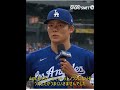 山本由伸の試合後のヒーローインタビューを気リストンワタソンがしたYoshoinobu after the game Hiro interview after the game #yoshinobu