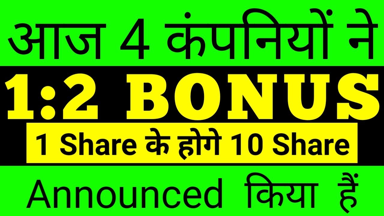 4 company Announced stock split Bonus | upcoming bonus stock | upcoming Dividend Stock @Stock Leader