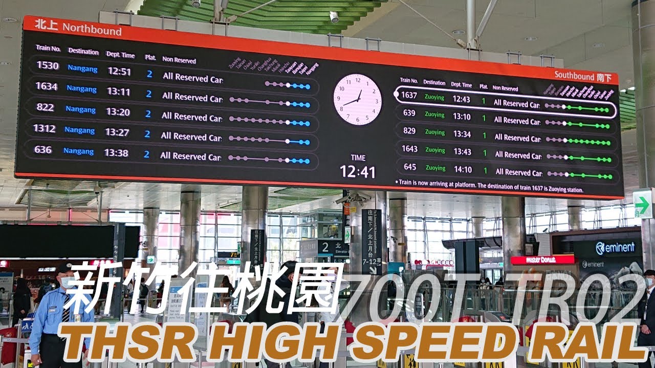 乘紀.高鐵篇 | THSR | 台灣高鐵 | 新竹往桃園路程 | 標準車廂 | TR02