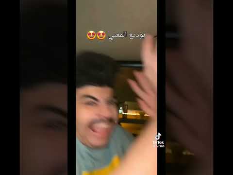 ابو وديع يغني وابو زلف