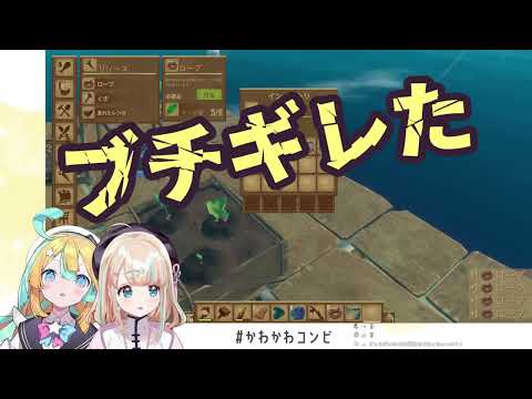 【Re:AcT】はのメロをかわいくブチギレさせる かなメロ【天川はの／夢川かなう】