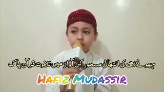 Hafiz Muhammad Mudassar || English Arabic Subtitles || A Little Qari || حافظ محمد مدثر