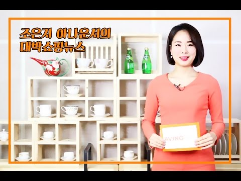 3월 18일 오전 9시 현재, 롯데마트 쇼핑속보 / 조은지 아나운서