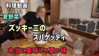 Zucchini spaghetti! - YouTube