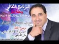 هل بؤثر العلاج الاشعاعي على المحطين بنا  2- للدكتور مصطفى الحداد من برنامج ومضة امل /