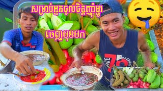 តោះគ្នាយើងមកញ៉ាំម្ជូរអំពិលស្វាយនឹងម្ជូរច្រើនមុខទៀតគ្រាន់តែឃើញហៀរទឹកមាត់🤤 VANDA Video ស៊ីម៉ាឆ្អែត