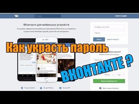 Фейк Вконтакте Скачать - YouTube