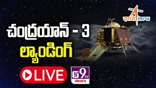 🔴LIVE | Chandrayaan-3 Mission Soft-landing LIVE | చంద్రయాన్ - 3 ల్యాండింగ్ |Gs9TV screenshot 2