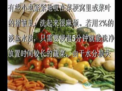 淡盐水清洗蔬菜