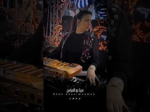 مزمار المصحه العازفه مها عبدالمؤمن