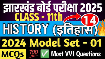 Jac Class 11th History Mcq Model Set 1 2024 | Jac 11th History Objective Question Answer | #history