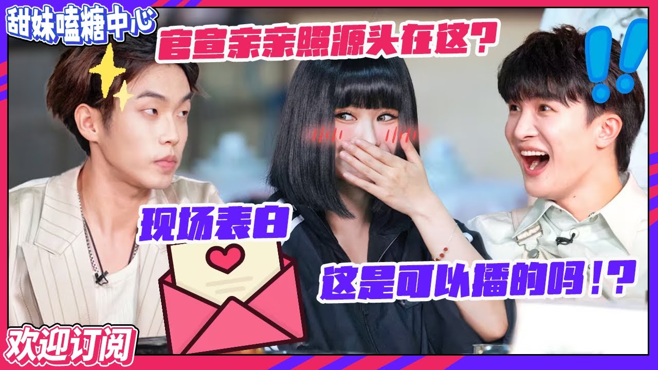 【ENG】徐子未现场爆料！#王ok #李天责 私底下见人就亲亲？#周深 一脸嗑到了的样子在演我！#舞台2023