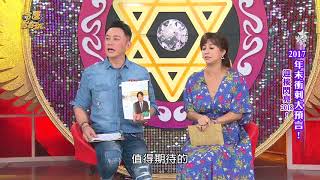 命運好好玩 20171002=10月后走大运的星座