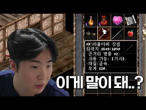 살면서 처음 보는 싸울아비 장검 러쉬 결과...[리니지 클래식]