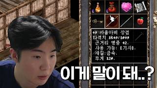 살면서 처음 보는 싸울아비 장검 러쉬 결과...[리니지 클래식]